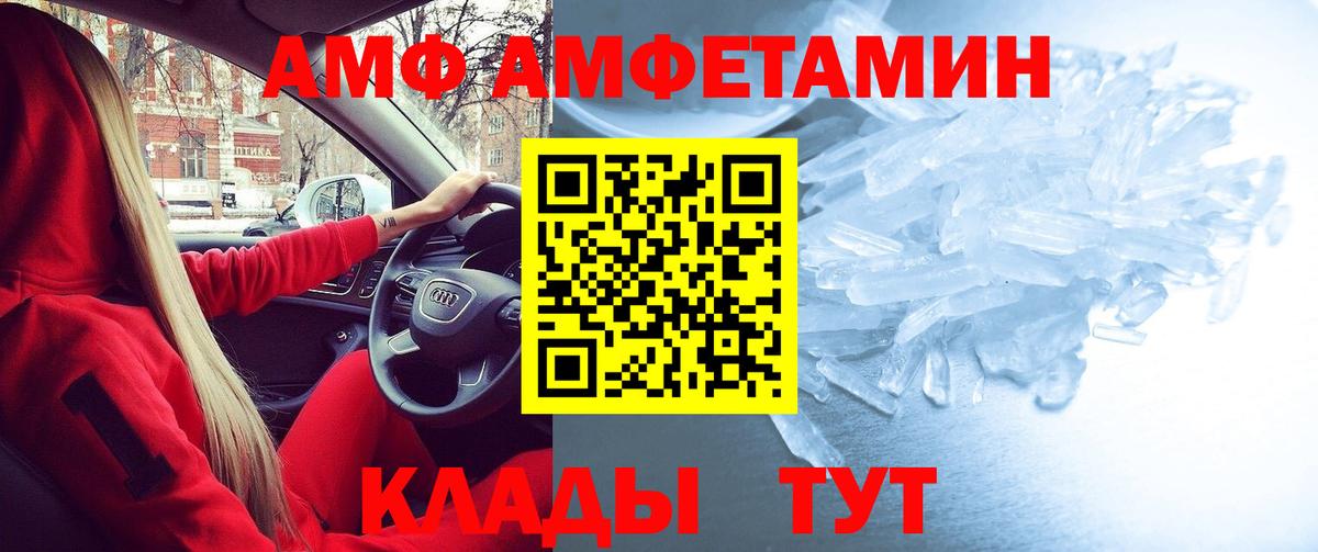 Норильск  АМФЕТАМИН VHQ  АМФЕТАМИН  Вход с VPN 