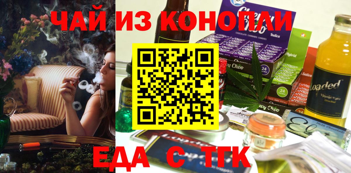 Норильск  Cannafood конопля  Вход с VPN 