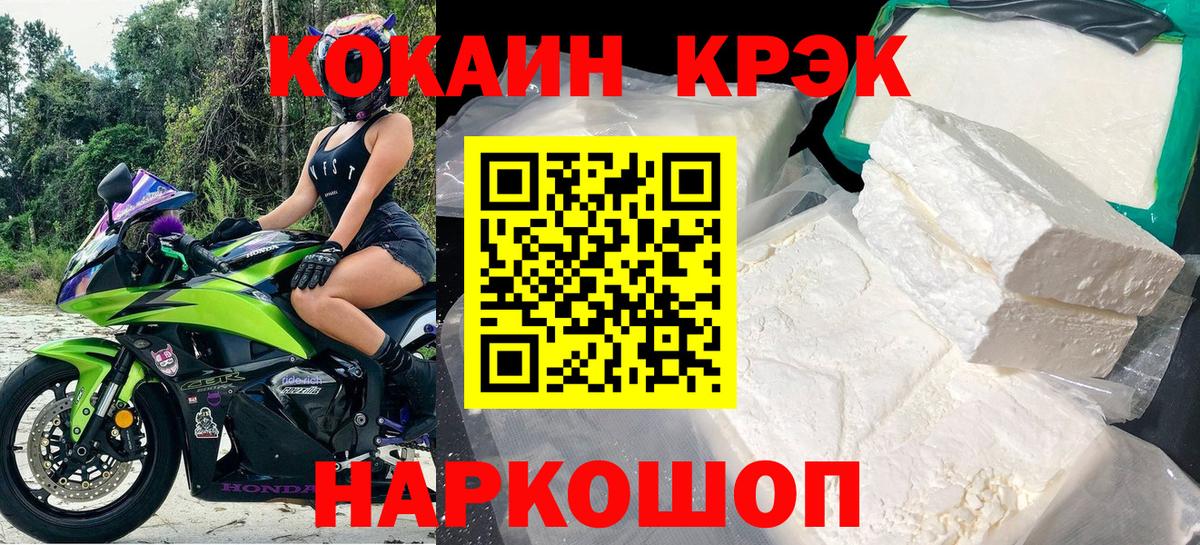 Кокаин 98%  КОКАИН 98%  Cocaine  Вход с VPN  Норильск 