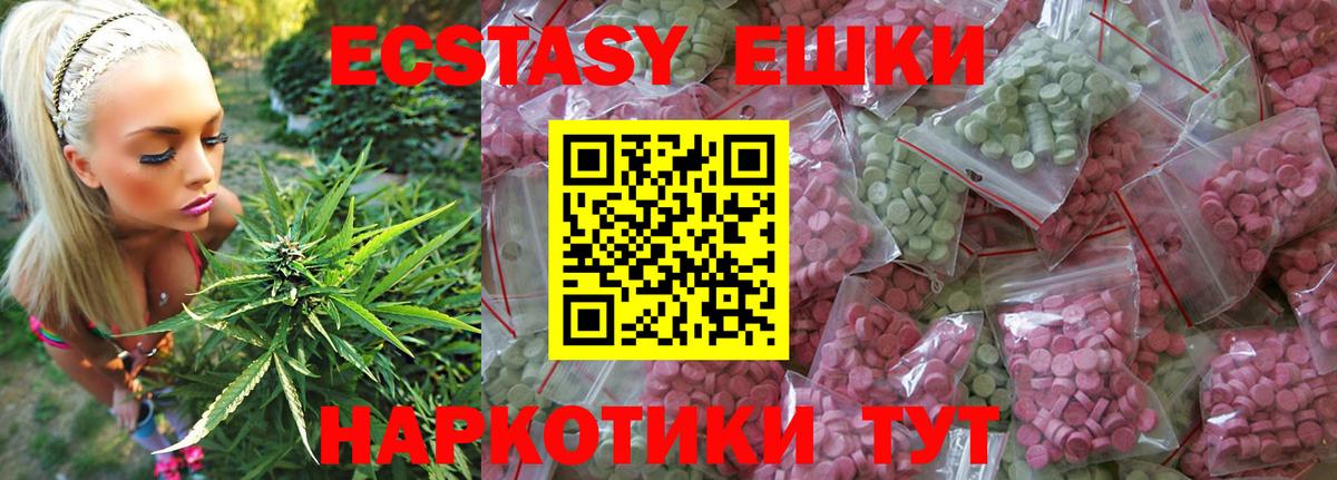 ЭКСТАЗИ 280 MDMA  ЭКСТАЗИ диски  Вход с VPN  ЭКСТАЗИ  где купить наркоту  Норильск 