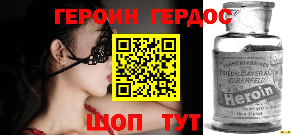 ГЕРОИН белый  Вход с VPN  Норильск 