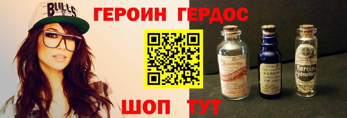 Героин гречка Норильск