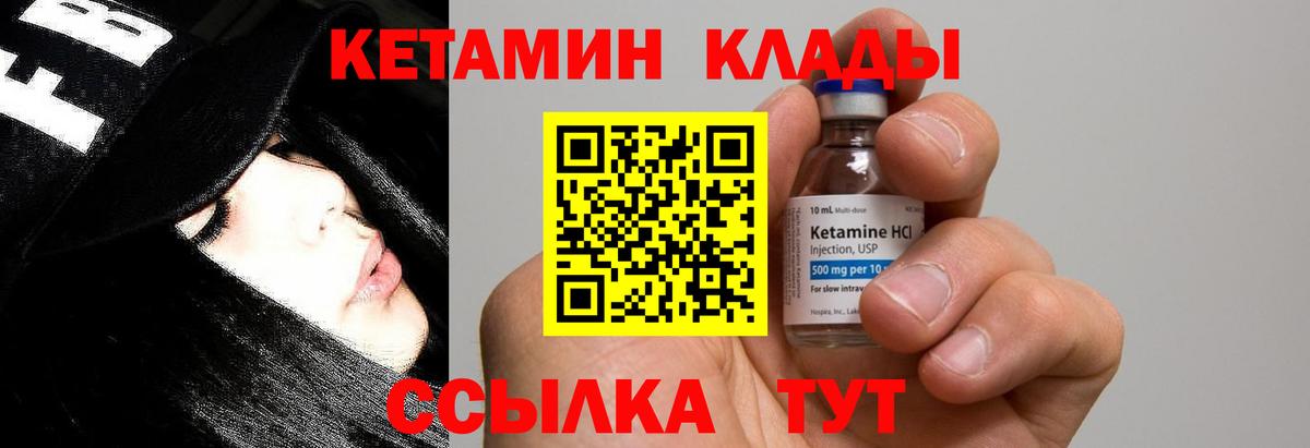 Кетамин VHQ  КЕТАМИН VHQ  Норильск  Вход с VPN 