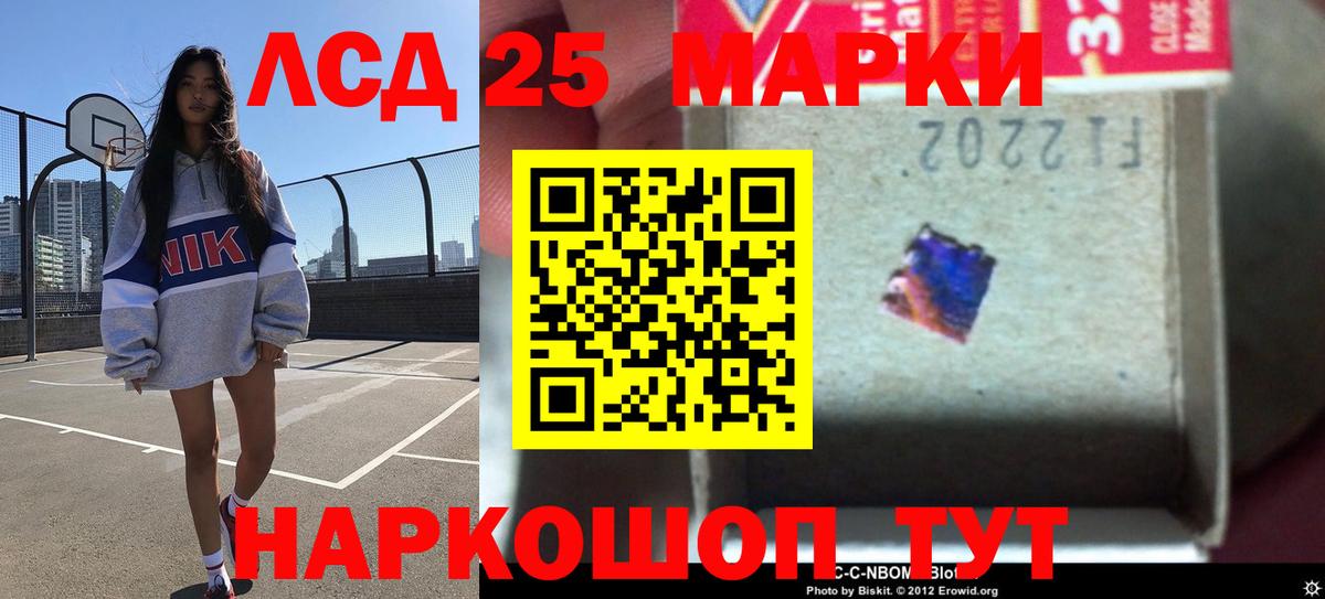 LSD-25 экстази ecstasy Норильск