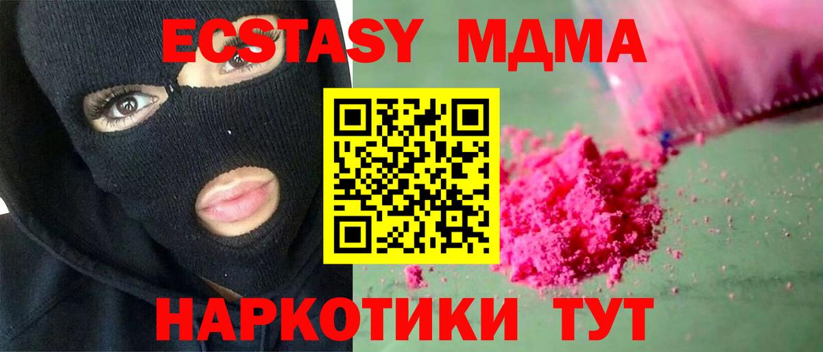 MDMA crystal  Вход с VPN  Норильск  MDMA Molly 