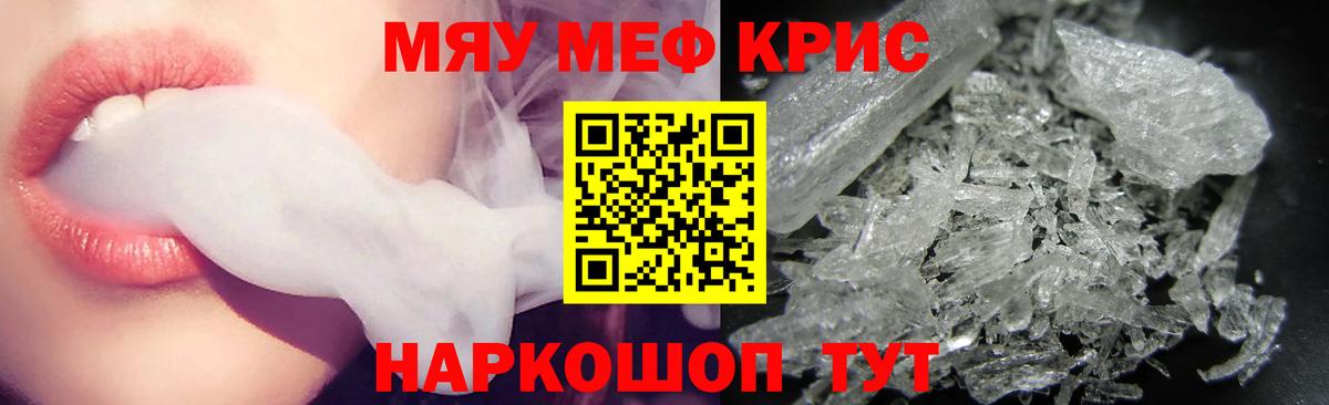 Норильск  МЕФ mephedrone  Меф mephedrone  Вход с VPN 