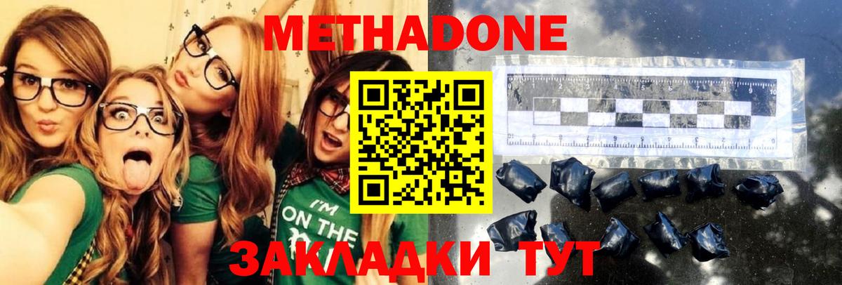 Норильск  Метадон methadone  ОМГ ОМГ ссылка  Вход с VPN 