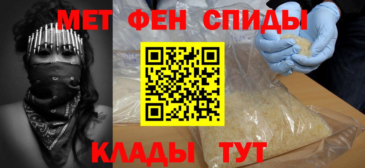 Норильск  МЕТАМФЕТАМИН Декстрометамфетамин 99.9%  МЕТАМФЕТАМИН  МЕТАМФЕТАМИН Декстрометамфетамин 99.9%  Вход с VPN 
