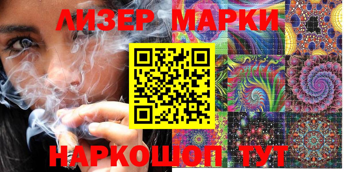 Норильск  Наркотические марки 1,5мг  Марки NBOMe  Вход с VPN 