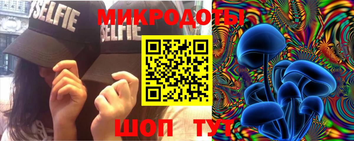 Норильск  дарнет шоп  Вход с VPN  Псилоцибиновые грибы ЛСД 